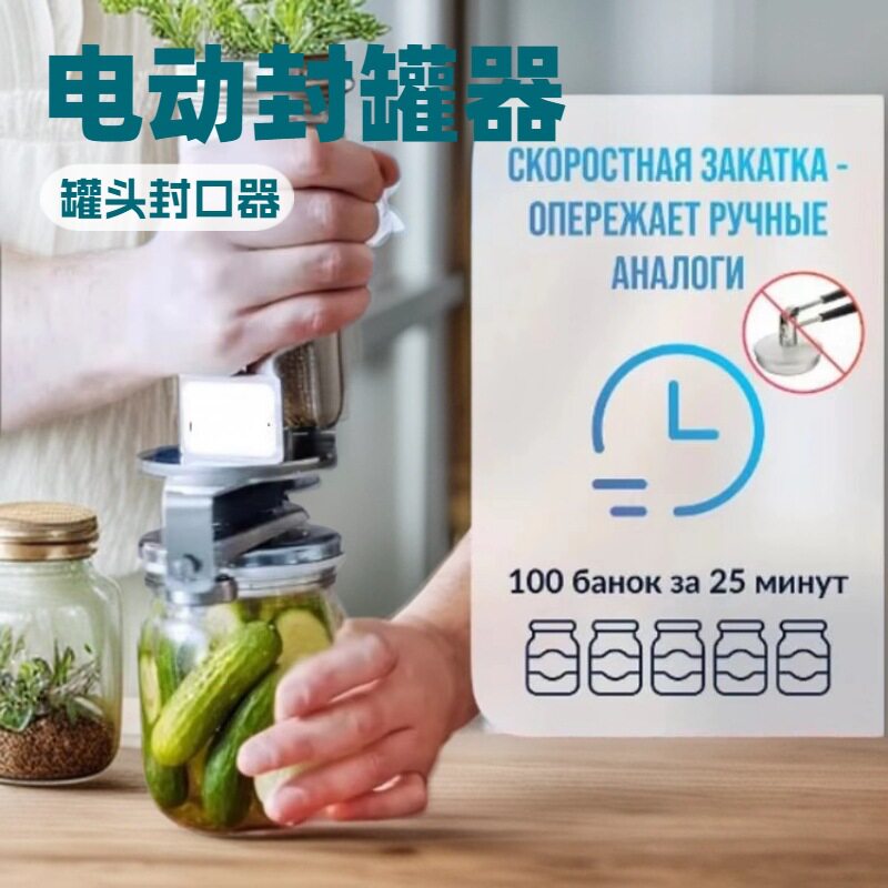 Popularna elektryczna zamykark – Kitchen Gadgets Popular recenzja i cena